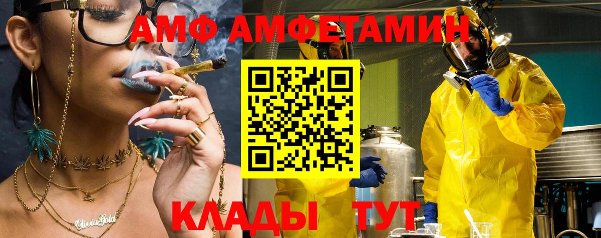 АМФ 98% Менделеевск