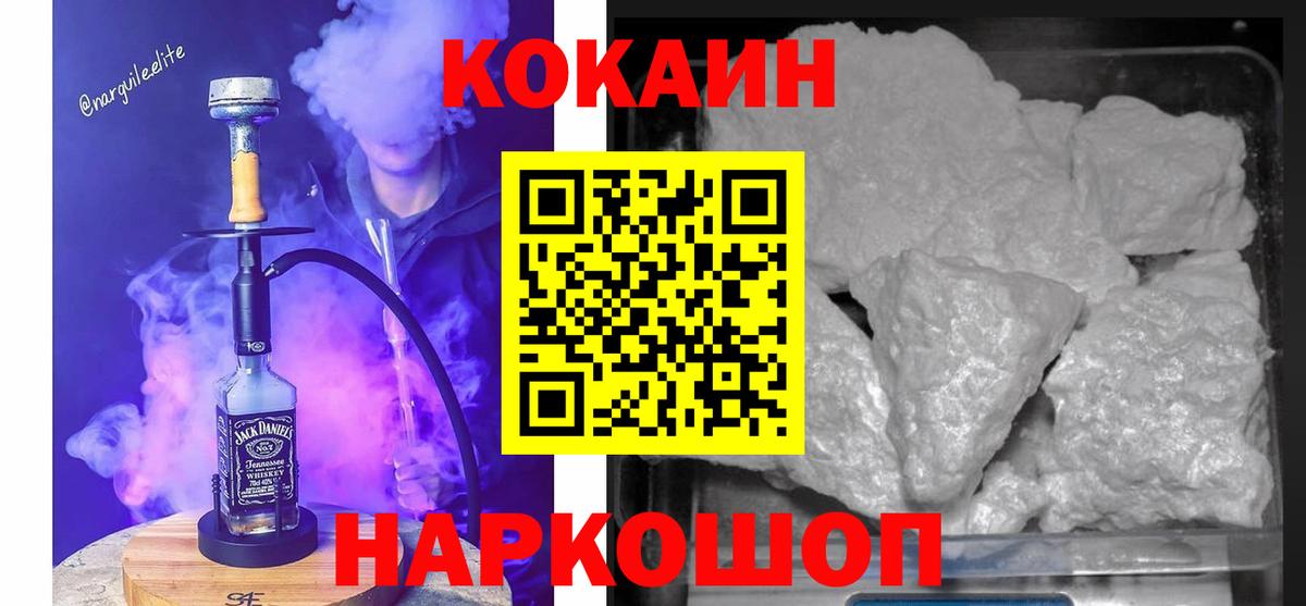 Менделеевск  Кокаин Fish Scale  Вход с VPN  Кокаин Колумбийский 