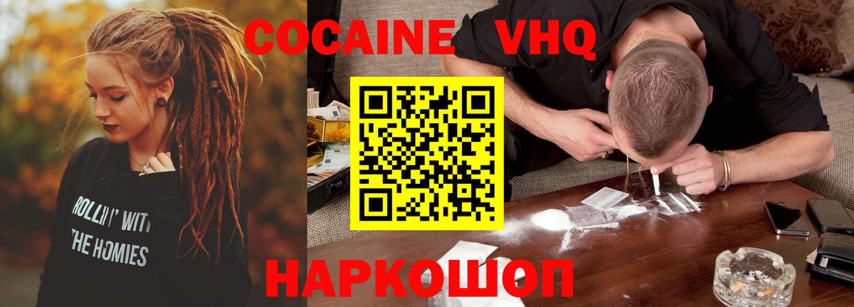Кокаин 98% Менделеевск