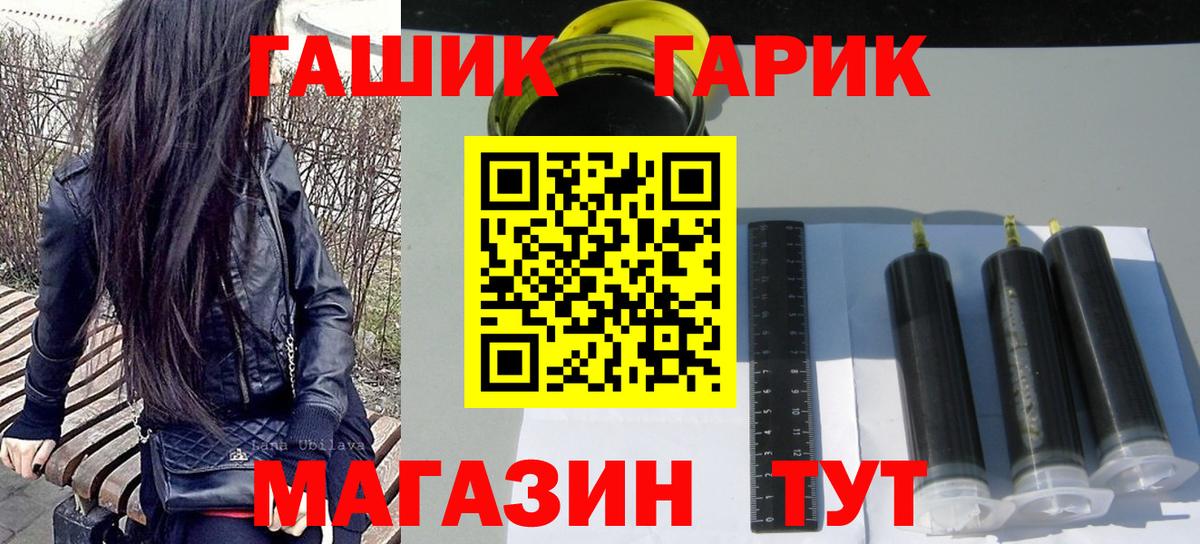 Гашиш  Гашиш Изолятор  ГАШ ice o lator  Вход с VPN  Менделеевск 