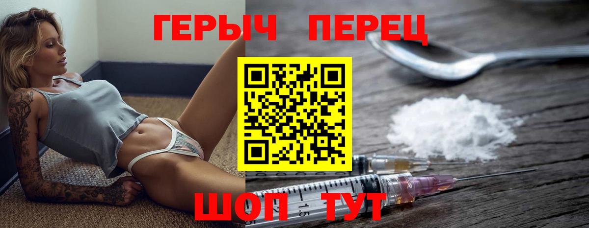 Менделеевск  Героин гречка  Вход с VPN 