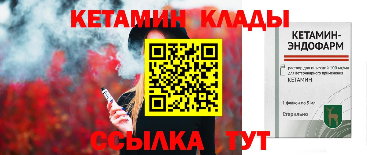Кетамин VHQ  КЕТАМИН ketamine  Вход с VPN  Менделеевск 