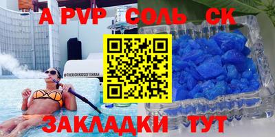 эйфоретик Шелехов