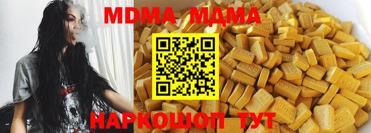MDMA Molly Менделеевск