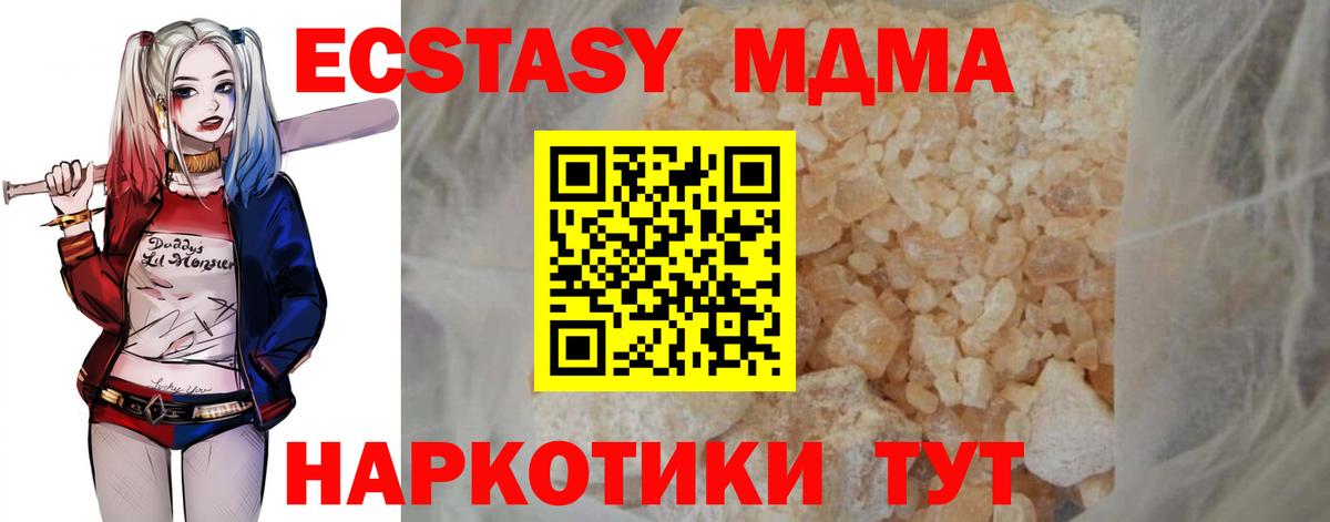 МДМА VHQ  Вход с VPN  Менделеевск  MDMA Molly 