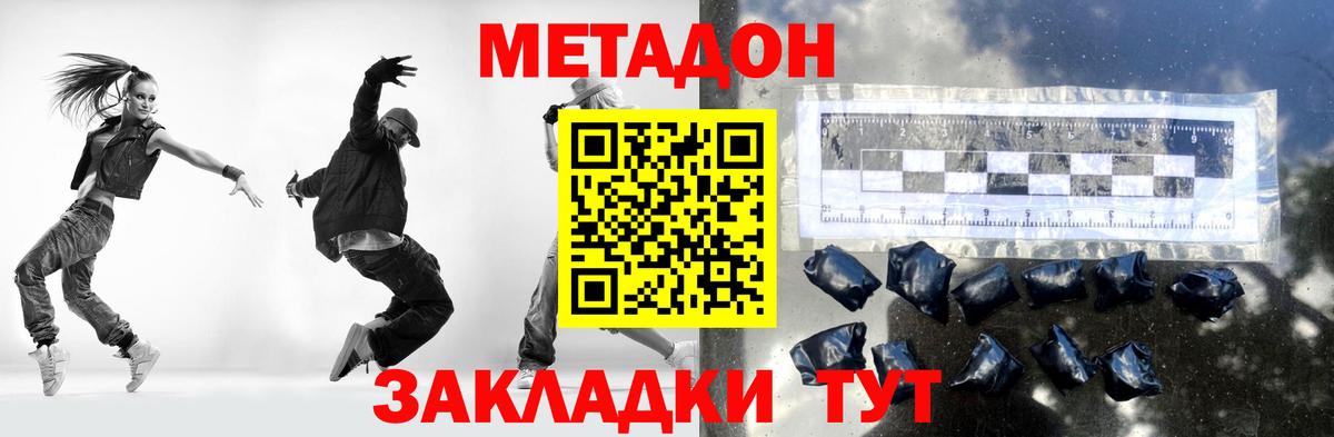 Менделеевск  Метадон methadone  Вход с VPN 