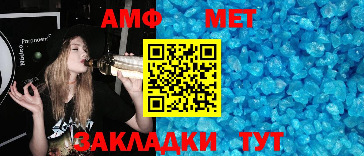 МЕТАМФЕТАМИН  Вход с VPN  Менделеевск  Первитин витя 