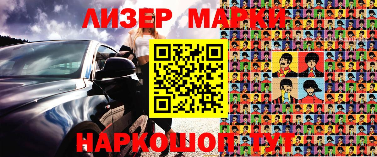 Марки NBOMe 1,8мг Менделеевск