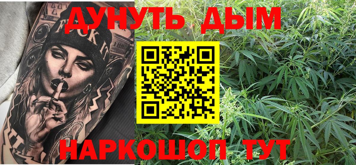 Марихуана Ganja  Марихуана планчик  Менделеевск  Вход с VPN  Марихуана марихуана 